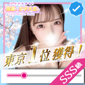 #生が大好き!職業、女子大学生。